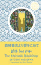 Book cover of: With Love from the Morisaki Bookshop