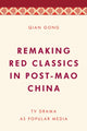 Book cover of: Remaking Red Classics in Post-Mao China. By: Qian Gong