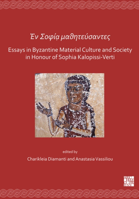 Book cover of: En Sofia mathitefsantes: Essays in Byzantine Material Culture and Society in Honour of Sophia Kalopissi-Verti. By: Charikleia Diamanti