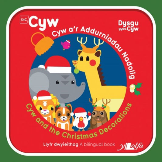 Book cover of: Cyfres Cyw: Cyw a'r Addurniadau Nadolig. By: Anni Llyn