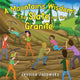 Book cover of: Mountain's Wisdom. By: Jessica Janowsky