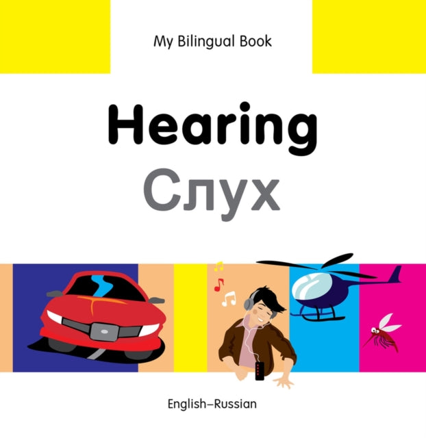 My Bilingual Book - Hearing (English-Russian)