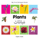 Book cover of: My First Bilingual Book -  Plants (English-Arabic). By: Christangelos Seferiadis