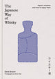 Japanese Way of Whisky, Japan’s whiskies and how to enjoy them 9781840919219 Dave Broom