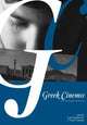 Book cover of: Greek Cinema. By: Yannis Tzioumakis