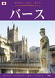 Book cover of: Bath City Guide - Japanese. By: Annie Bullen