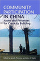 Book cover of: Community Participation in China