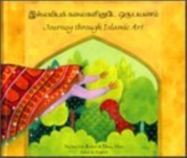 Book cover of: Journey Through Islamic Arts. By: Na'ima Bint Robert
