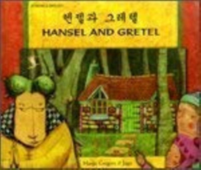 Book cover of: Hansel and Gretel in Korean and English. By: Manju Gregory