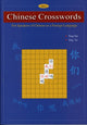 Book cover of: Chinese Crosswords: For Speakers of Chinese as a Foreign Language. By: Tong Yan