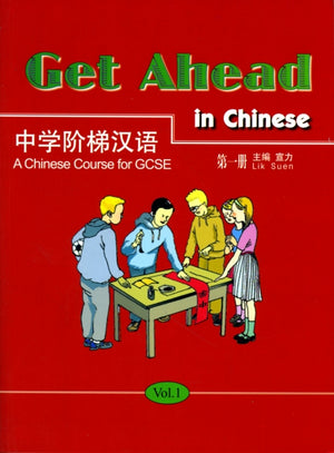 Get Ahead in Chinese: A Chinese Course for GCSE Vol.1-A