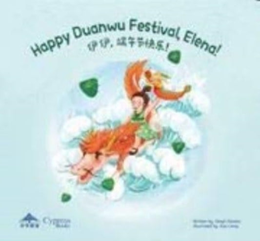 Book cover of: Happy Duanwu Festival, Elena!