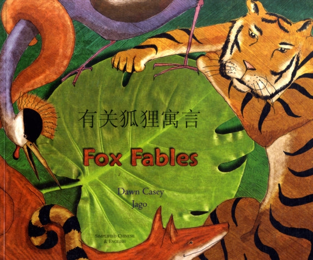 Book cover of: Fox Fables in Simplified Chinese and English. By: Dawn Casey