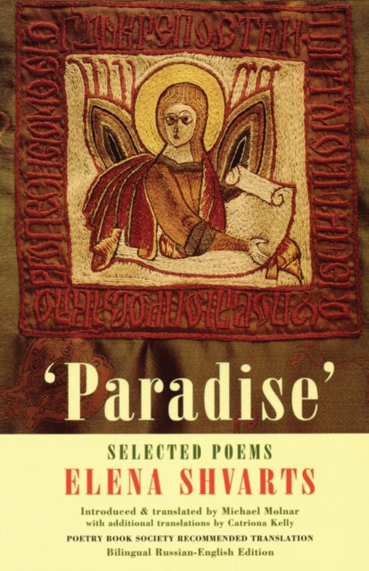 Book cover of: Paradise. By: Elena Shvarts