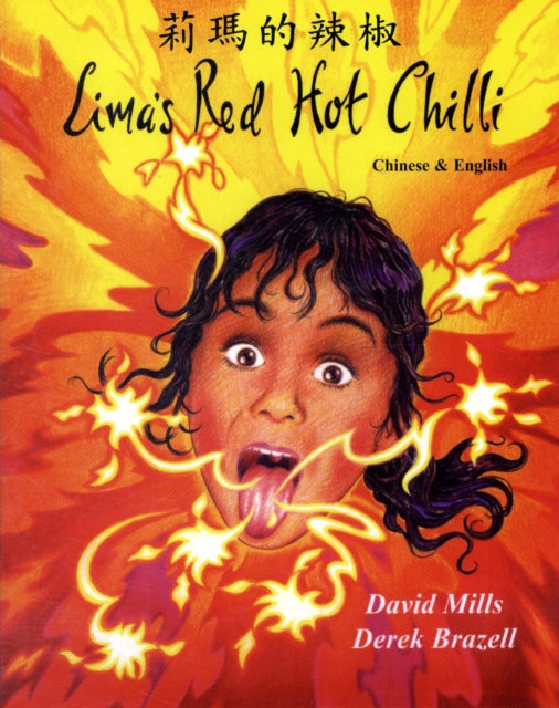 Book cover of: Lima's Red Hot Chilli in Chinese and English. By: David Mills