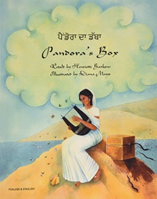 Pandora's Box 9781852698546 Henriette Barkow