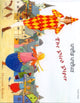 Book cover of: Pied Piper. By: Henriette Barkow