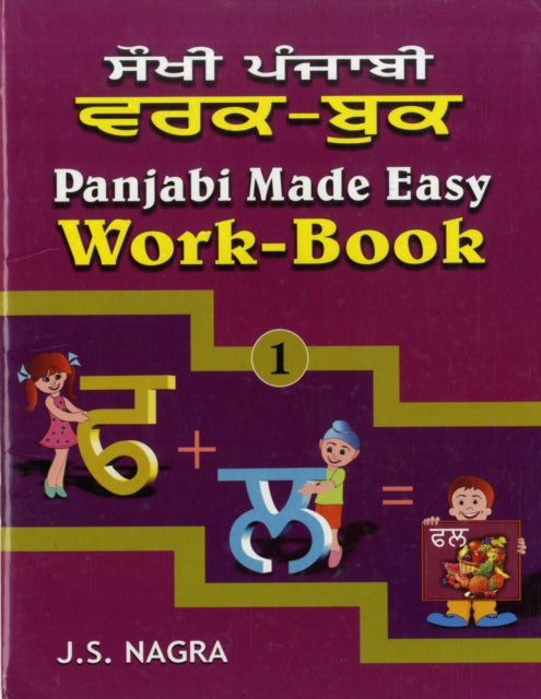 Book cover of: Panjabi Made Easy