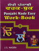 Book cover of: Panjabi Made Easy