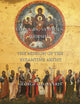 Book cover of: Colours, Symbols, Worship