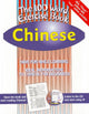 Book cover of: 100 Word Exercise Book: Chinese