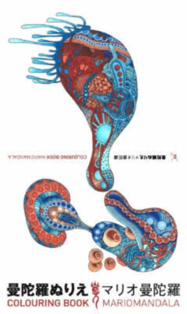 Book cover of: Mario Tauchi: Mariomandala Colouring Book. By: Mario Tauchi