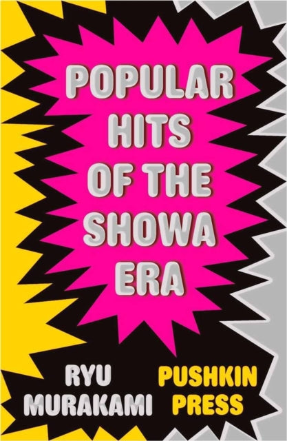 Book cover of: Popular Hits of the Showa Era. By: Ryu Murakami