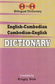 Book cover of: English-Cambodian & Cambodian-English One-to-One Dictionary (exam-suitable). By: Engly Sok