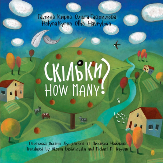 Book cover of: How Many?