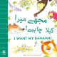 Book cover of: I Want My Banana! Urdu-English