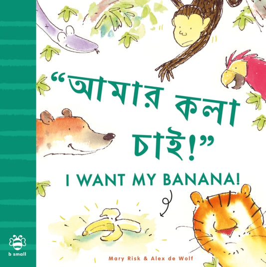 Book cover of: I Want My Banana! Bengali-English