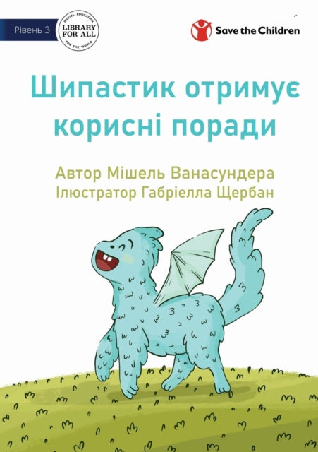Book cover of: Spike Learns Some Tricks - Шипастик отримує корисні поради. By: Michelle Wanasundera
