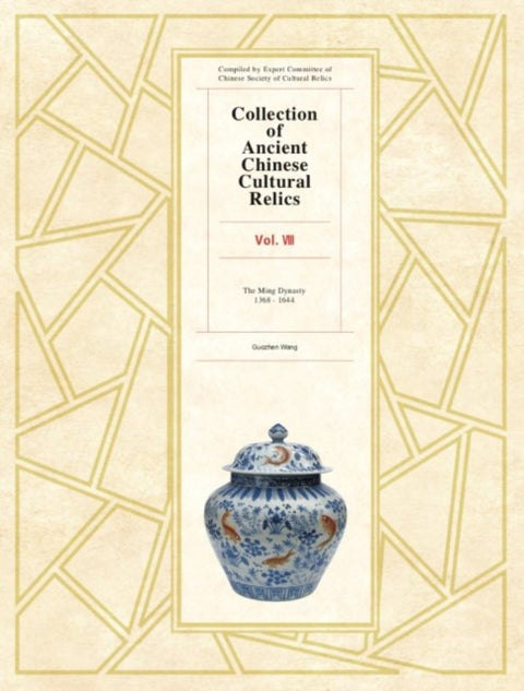 Collection of Ancient Chinese Cultural Relics Volume 8