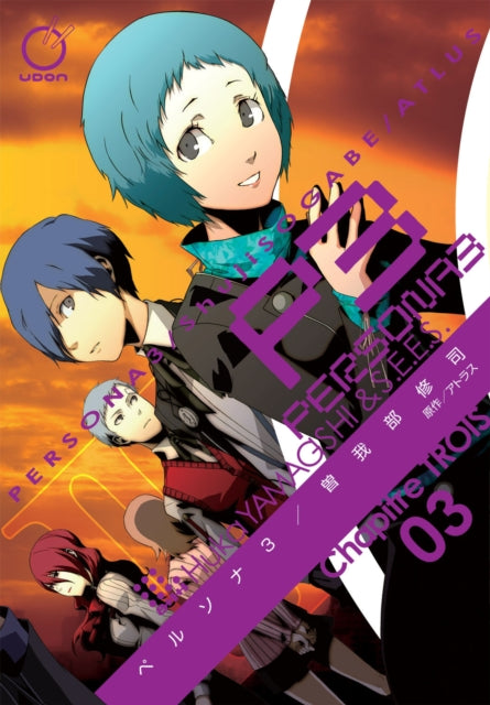 Book cover of: Persona 3 Volume 3. By: Atlus