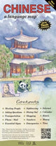 Book cover of: CHINESE a language map. By: Kristine K. Kershul