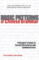 Book cover of: Basic Patterns of Chinese Grammar. By: Qin Xue Herzberg
