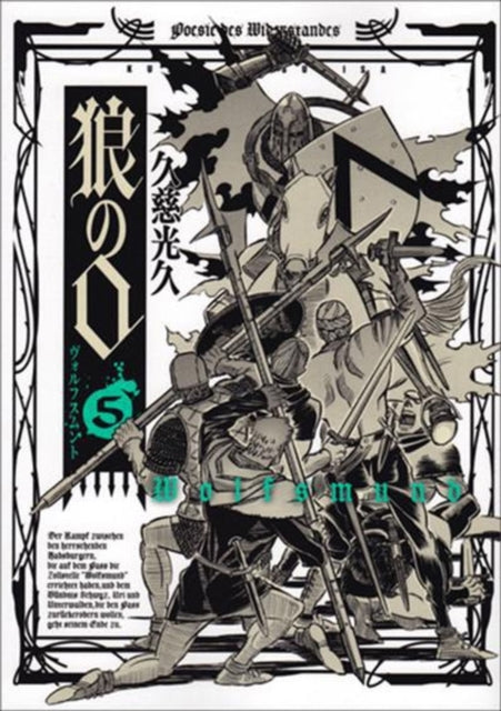 Book cover of: Wolfsmund 5. By: Mitsuhisa Kuji