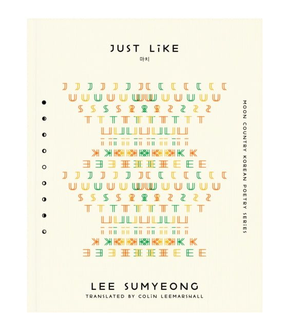 Book cover of: Just Like. By: Lee Sumyeong