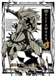 Book cover of: Wolfsmund 8. By: Mitsuhisa Kuji