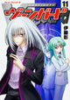 Book cover of: Cardfight!! Vanguard 11. By: Akira Itou