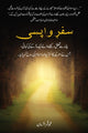 Book cover of: Safr-i-Wapsi. By: Mohammed Qamruzzaman