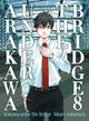 Book cover of: Arakawa Under the Bridge, 8. By: 中村 光
