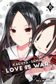 Book cover of: Kaguya-sama: Love Is War, Vol. 15. By: 赤坂アカ