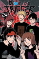 Book cover of: World Trigger, Vol. 24. By: Daisuke Ashihara