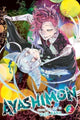 Book cover of: Ayashimon, Vol. 2. By: Yuji Kaku