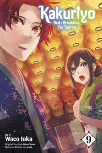 Book cover of: Kakuriyo: Bed & Breakfast for Spirits, Vol. 9. By: Midori Yuma