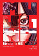 Book cover of: Mujina into the Deep, Vol. 1. By: Inio Asano