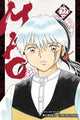 Book cover of: Mao, Vol. 22. By: Rumiko Takahashi
