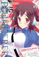 Book cover of: Plunderer, Vol. 5. By: Suu Minazuki
