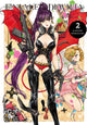 Book cover of: Eniale & Dewiela, Vol. 2. By: 白浜鴎